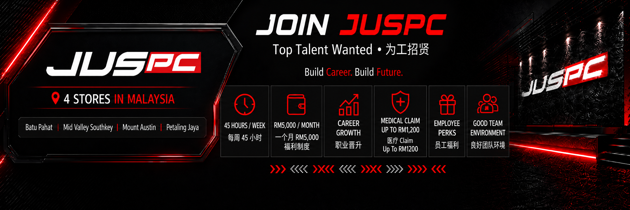JUSPC Job Application Banner